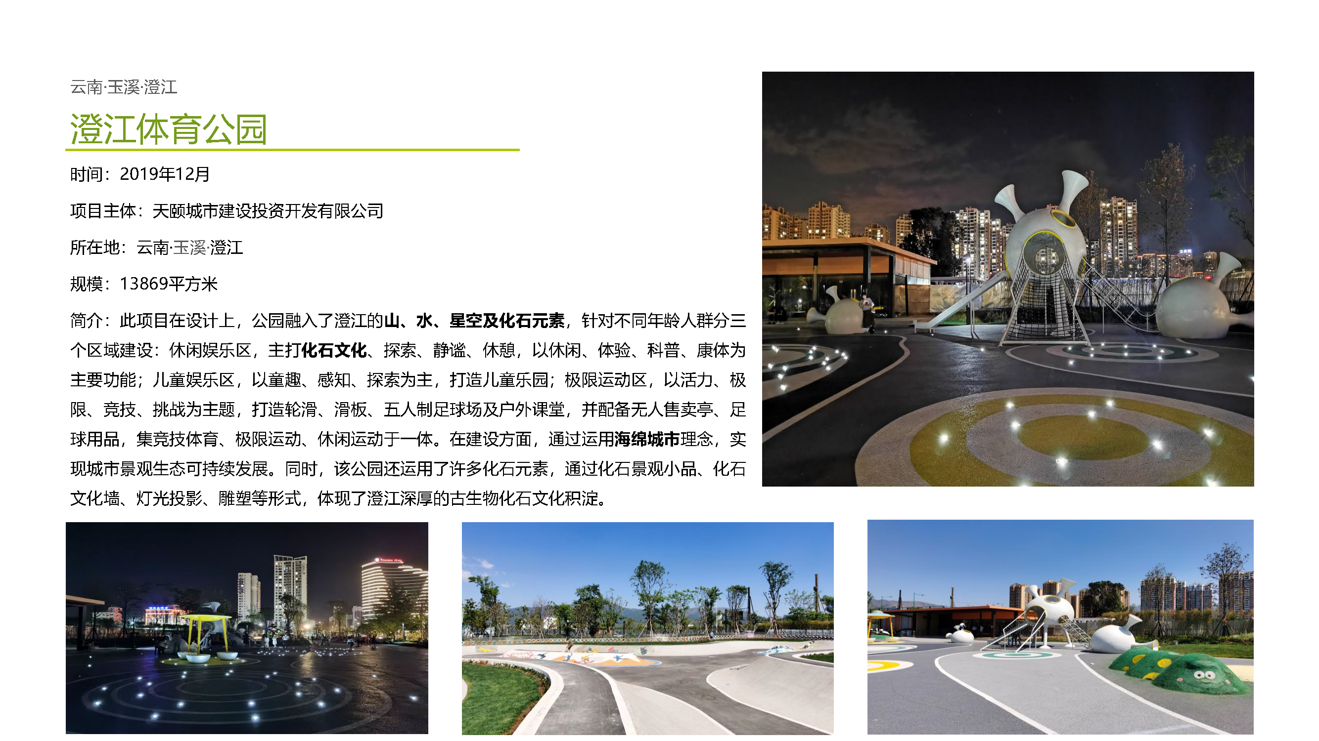 澄江体育公园.png