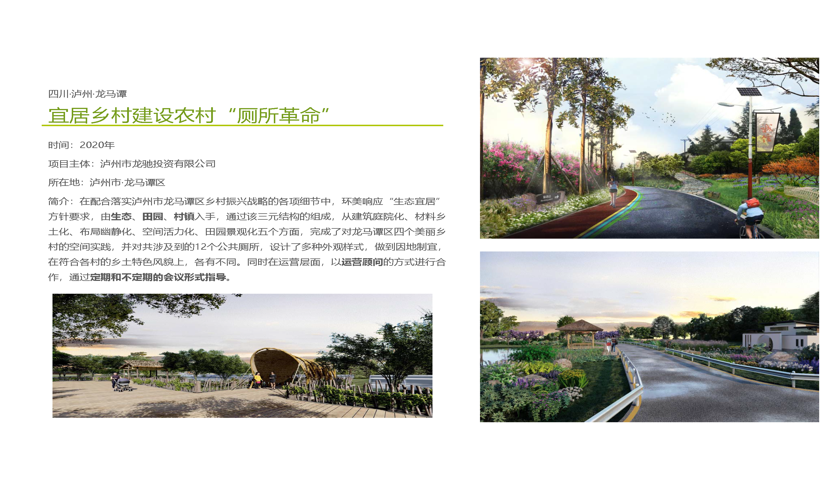 厕所革命.png